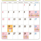 ステラおばさんのクッキー　1月イベントカレンダー