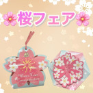 桜ギフト♡ステラおばさんのクッキー♡