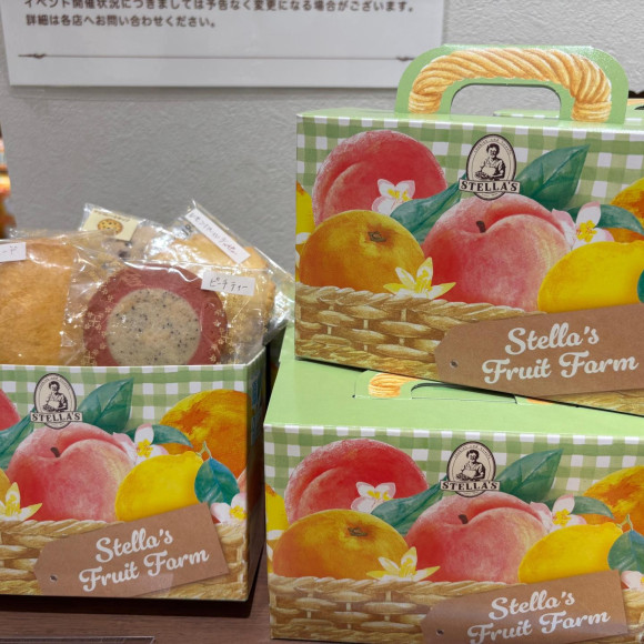 ของขวัญจากฟาร์มผลไม้สเตลล่า (ตามฤดูกาล!)