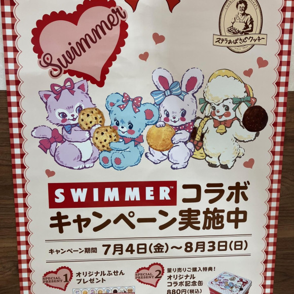 แคมเปญความร่วมมือระหว่าง SWIMMR x Aunt stella's cookies กำลังเริ่มต้นขึ้นแล้ว!