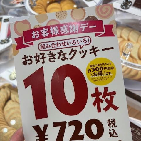 明日!!ステラおばさんのクッキー　10枚720円☆