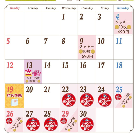 ステラおばさんのクッキー　4月イベントカレンダー