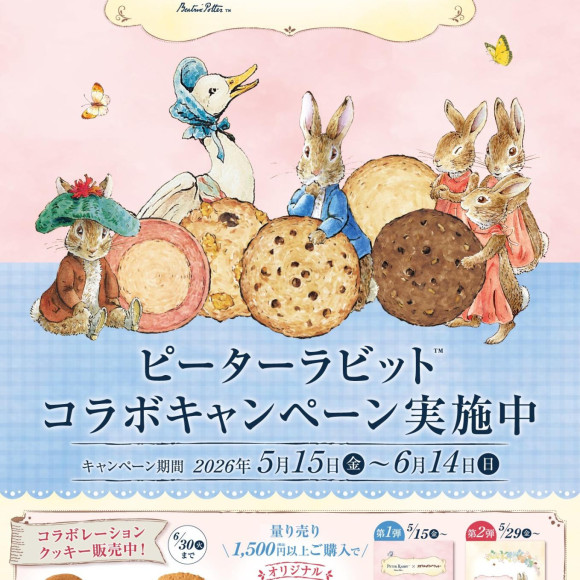 ピーターラビットコラボ♥ステラおばさんのクッキー♥