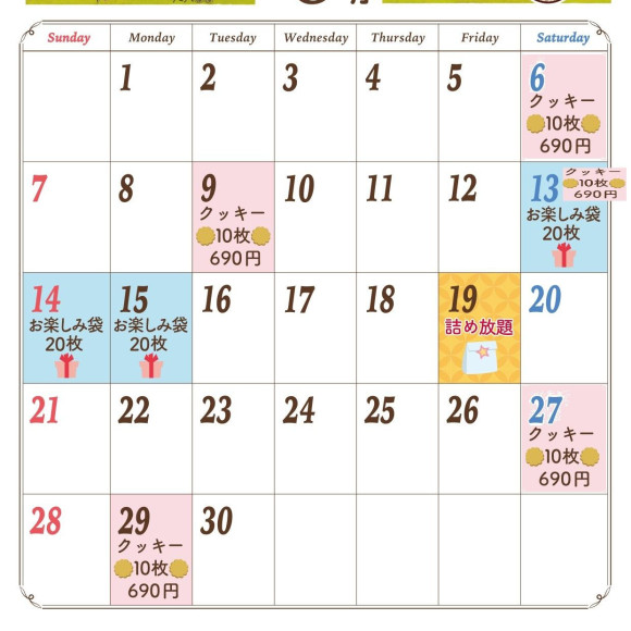 ステラおばさんのクッキー　6月イベントカレンダー