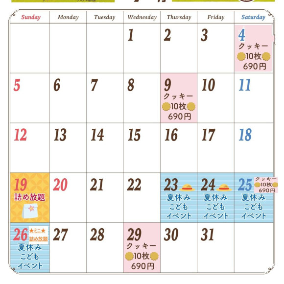 ステラおばさんのクッキー　7月イベントカレンダー