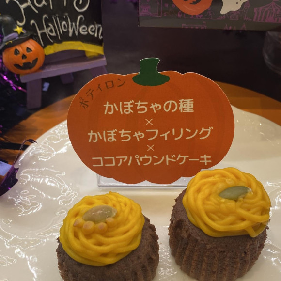 ハロウィン限定のオススメ商品