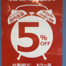 Frozen Joes only in February!　Time sale