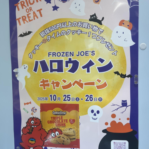 Notice of "Frozen Joes" Halloween Campaign!