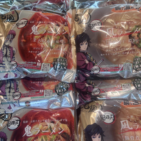 宅麺×鬼滅の刃　限定ラーメン販売のお知らせ