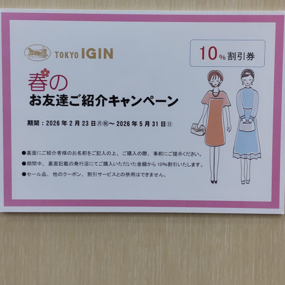 キャンペーンのお知らせ！！