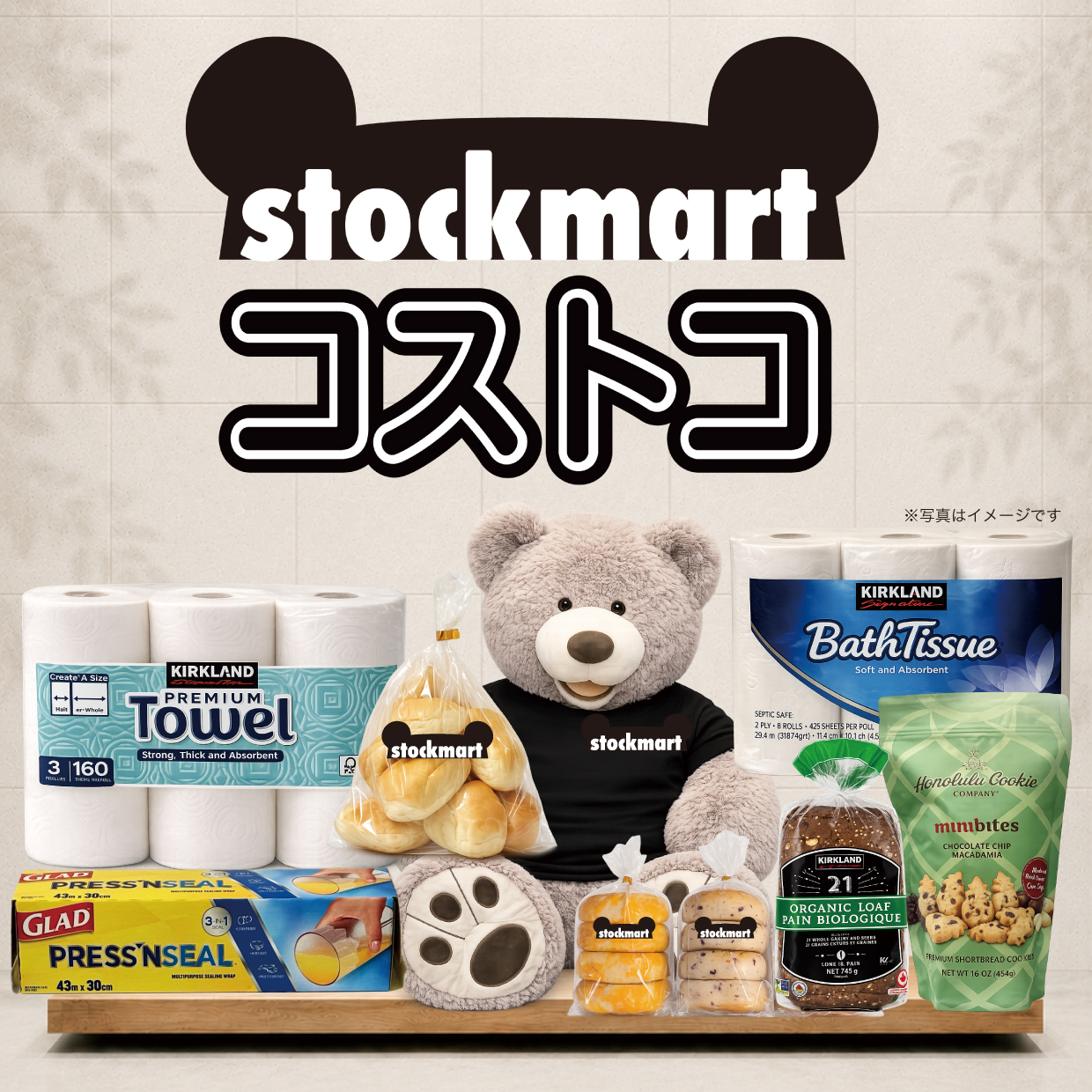 stockmart
