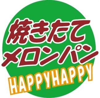幸せのメロンパン屋HAPPyHAPPy