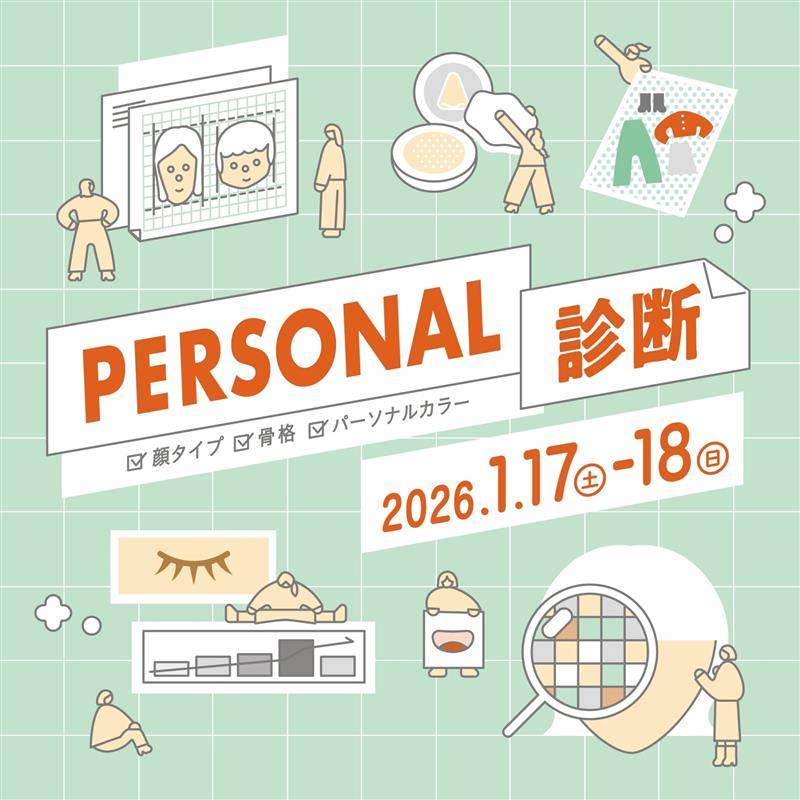 얼굴 타입 진단/골격 진단/퍼스널 컬러 진단