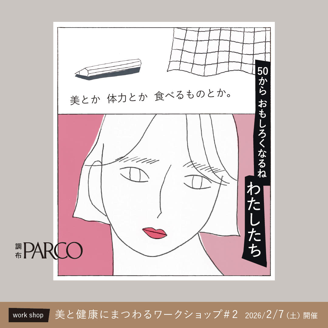 大人女性に人気！リンパケアトレーナー・木村友泉さんの特別講座開催