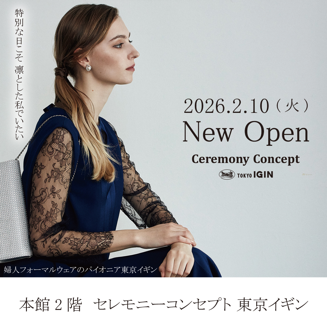 Ceremony Concept TOKYO IGIN │ New & Renewal