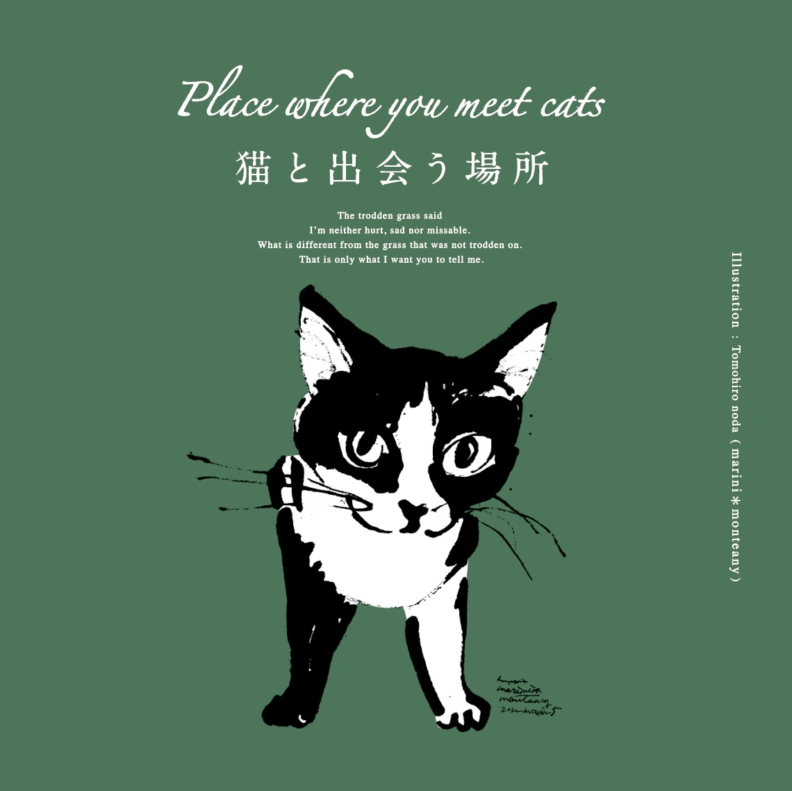 「Place where you meet cats~猫と出会う場所~」スペシャルイベント
