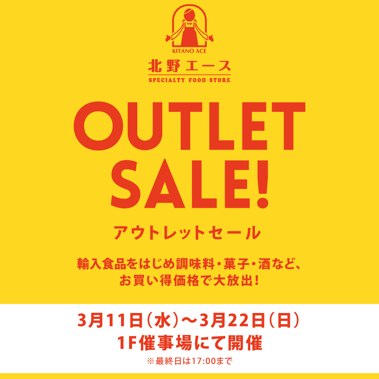 Kitanoe-su Outlet Sale