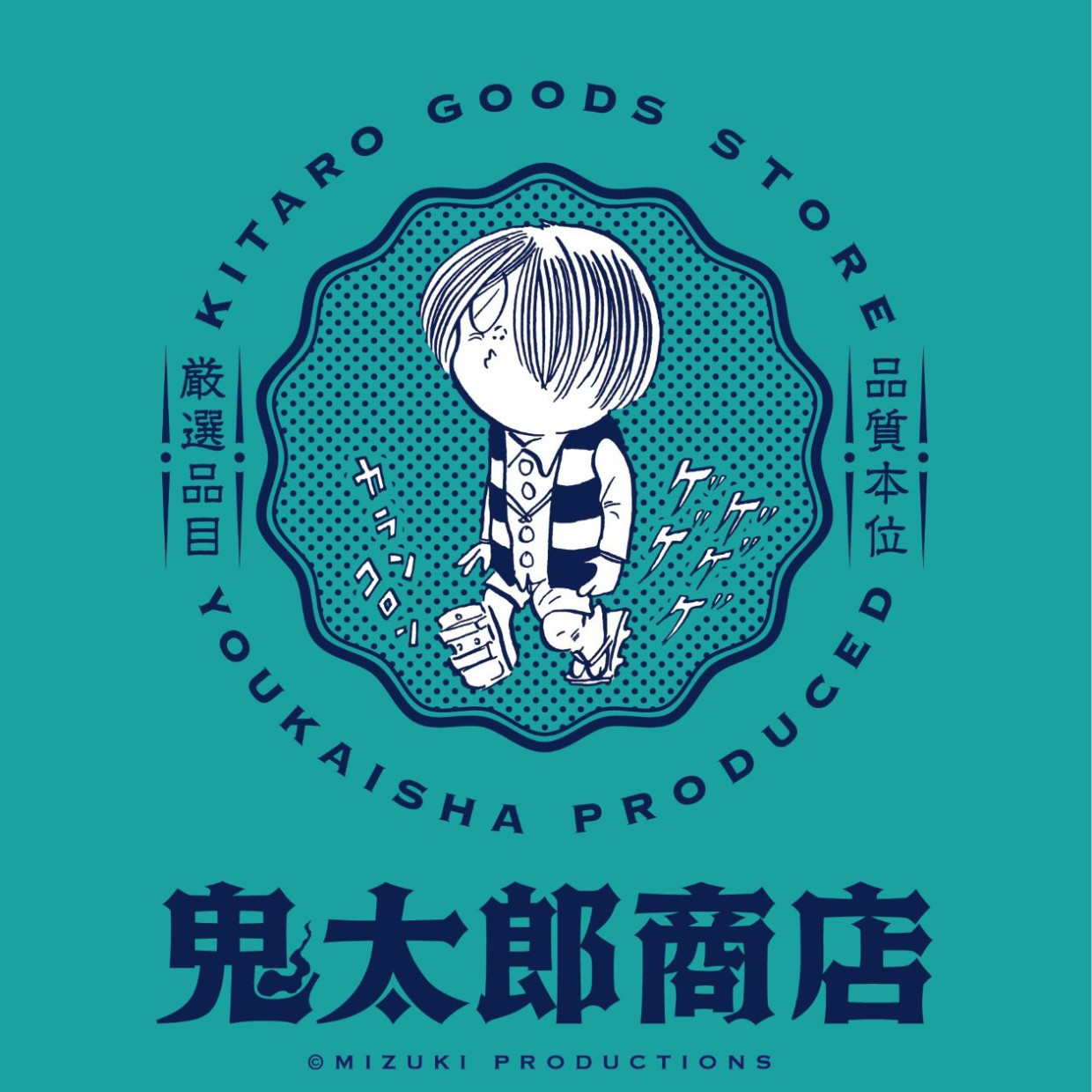 鬼太郎商店in調布パルコ