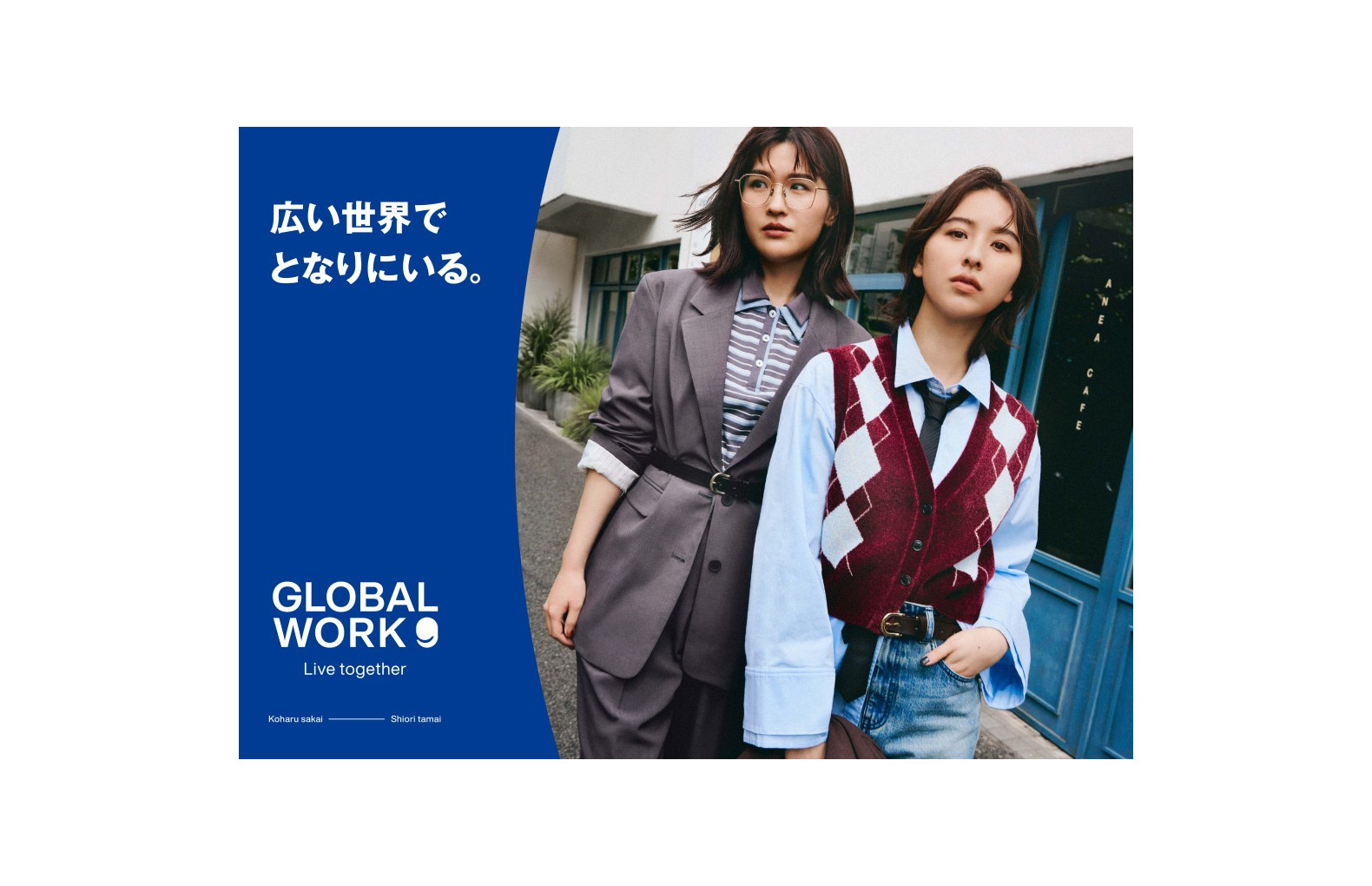 グローバルワーク