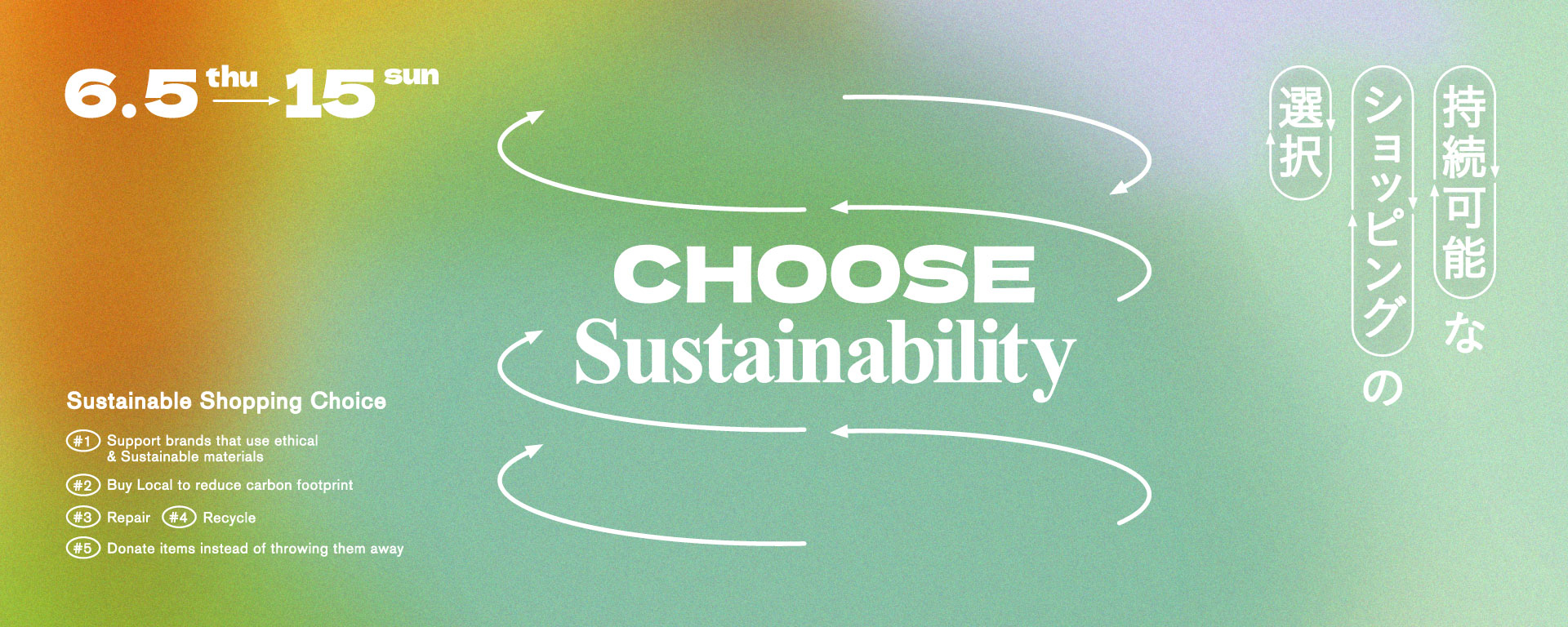 CHOOSE Sustainability