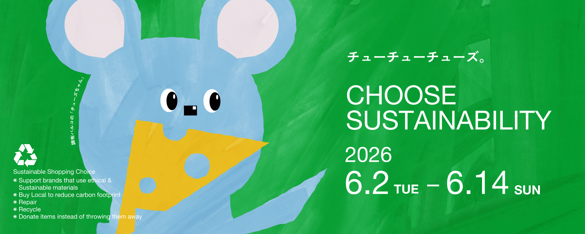 CHOOSE Sustainability