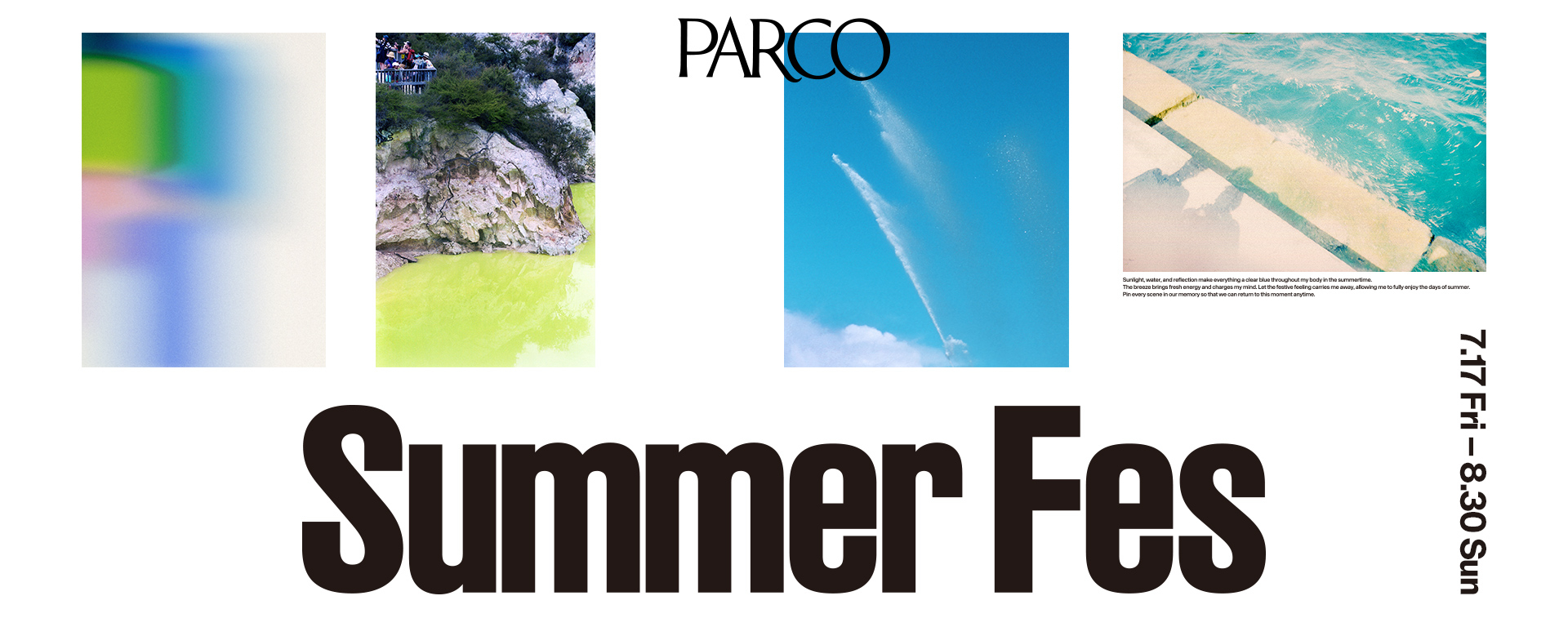 SUMMER FES | おすすめ情報
