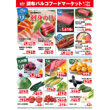 6/13(金)~6/15(日) パルコフードマーケット