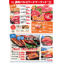 7/18(金)~7/20(日) パルコフードマーケット