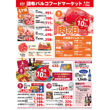 8/8(金)~8/10(日) パルコフードマーケット