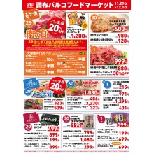 11/29(木)～12/1(金)パルコフードマーケット