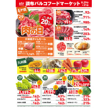 8/29(金)~8/31(日) パルコフードマーケット
