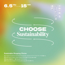 【6/5(木)～6/15(日)】CHOOSE Sustainability開催！