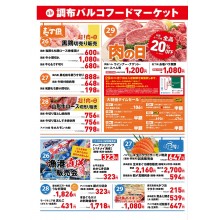 5/26(金)～29(月)パルコフードマーケット