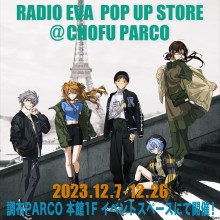 【12/7(木)~26(火)】1F「RADIO EVA POP UP STORE」期間限定OPEN！
