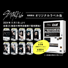 【24/11/1(金)～25/1/5(日)】Stray Kids ラベルドリンク自販機 登場！