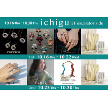 【10/16(木)～10/30(木)】2F・イベントスペース「ichigu」期間限定OPEN!!