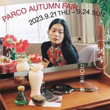 【9/21(木)～9/24(日)】PARCO AUTUMN FAIR 開催！