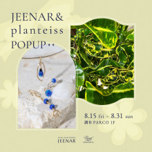 「JEENAR/planteiss」期間限定OPEN