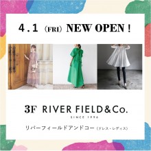 3F「RIVER FIELD＆Co.」4/1（金）オープン！