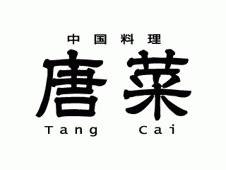 唐菜(タンツァイ)