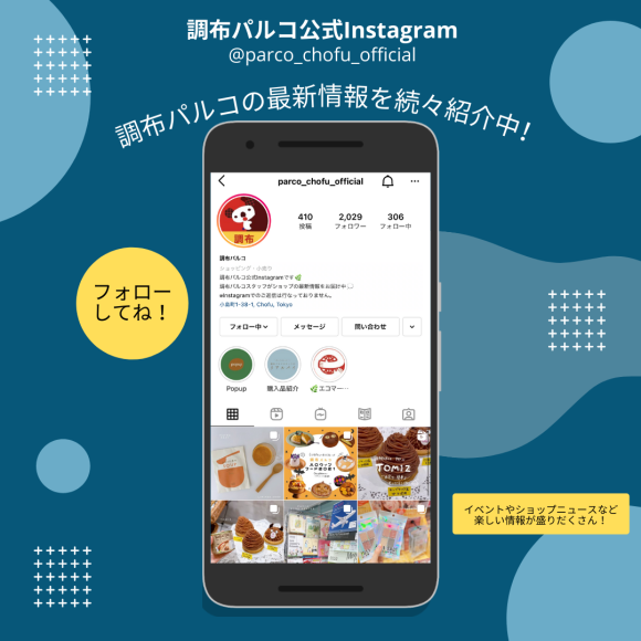 Chofu Parco official Instagram update!