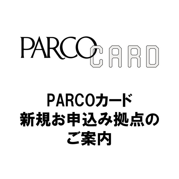 PARCO Card New Application Site Information