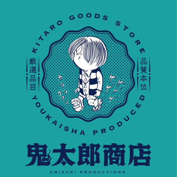 [11/18 (Tuesday) to 30 (Sunday)] "Kitaro Shoten"