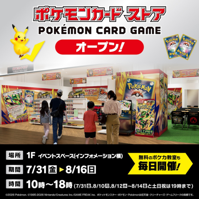 ポケカ
