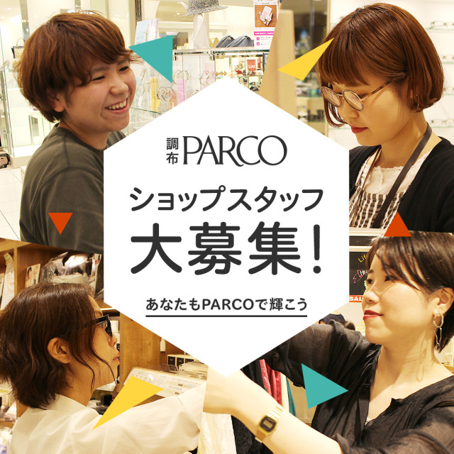 การสรรหาพนักงาน