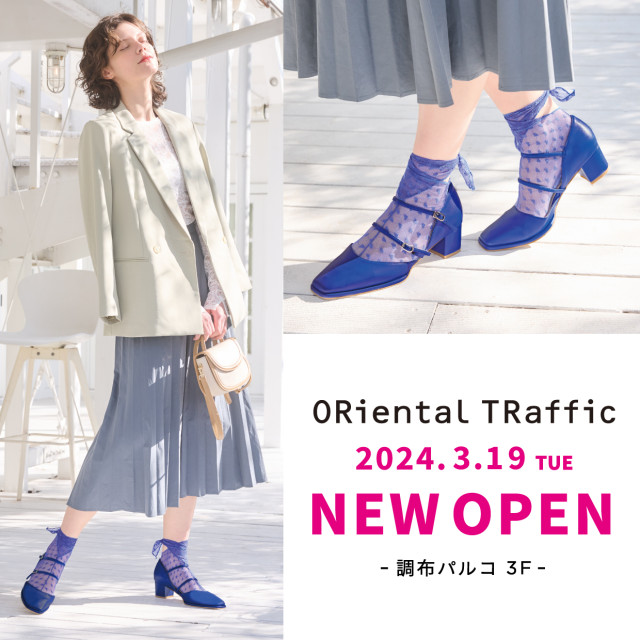 3F 「オリエンタルトラフィック」3/19(火) NEW OPEN!!