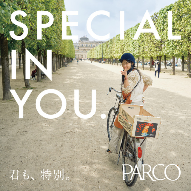 SPECIAL IN YOU(Brigitte Tanaka 田中千恵子編)