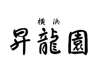 요코하마 쇼류엔