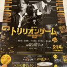 Trillion game movie release commemorative product limited release!