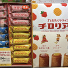 人気急上昇⭐︎チロリアン⭐︎